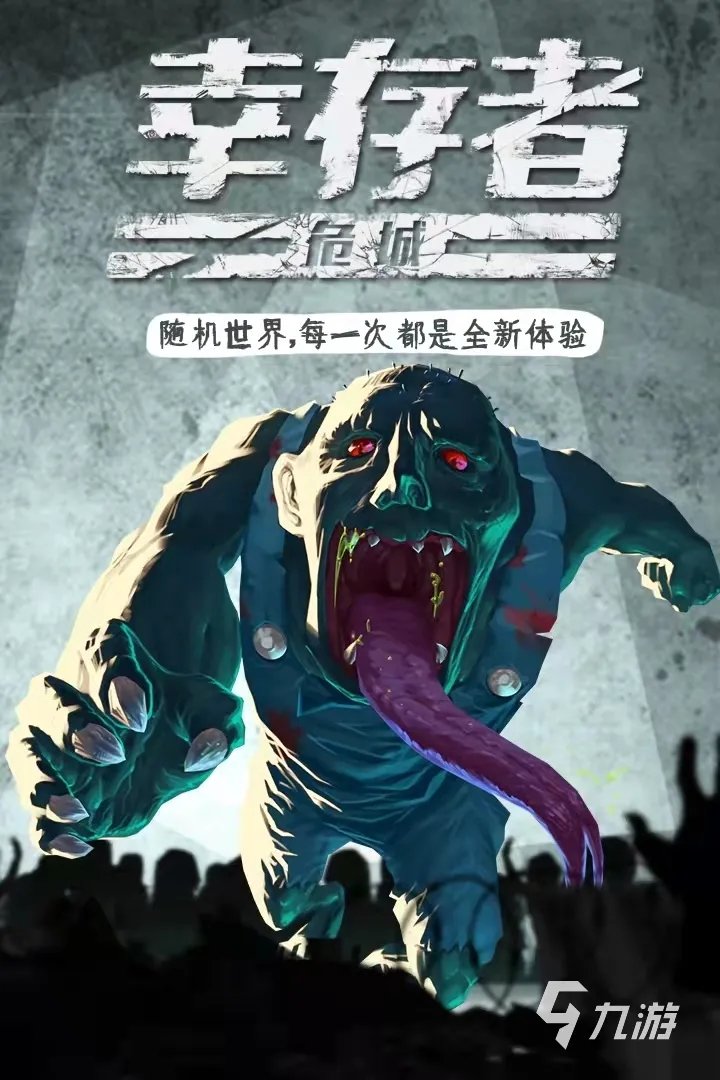 类似亿万僵尸的游戏单机版大全推荐2021 好玩的僵尸末日题材游戏有哪些