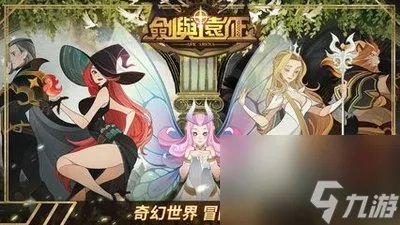 剑与远征迷霭之森路线图攻略 剑与远征迷霭之森怎么过