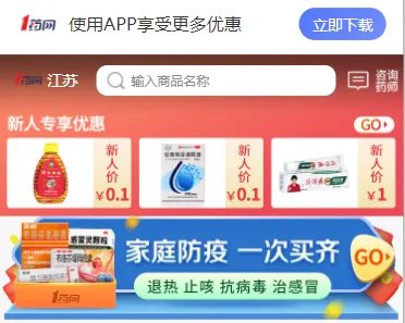 买药的正规官网哪个好