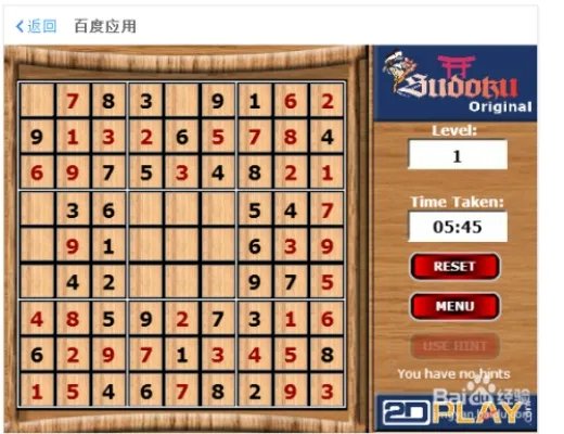 小游戏数独原始版怎么玩？