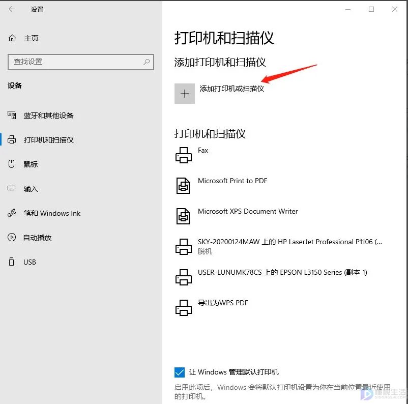 网络打印机共享设置方法