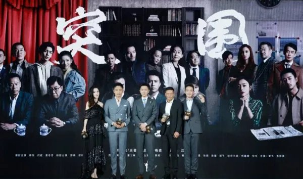 电视剧《突围》为何突然停播了,对此你怎么看?