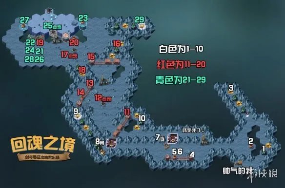 《剑与远征》回魂之境奖励是什么 回魂之境奖励介绍