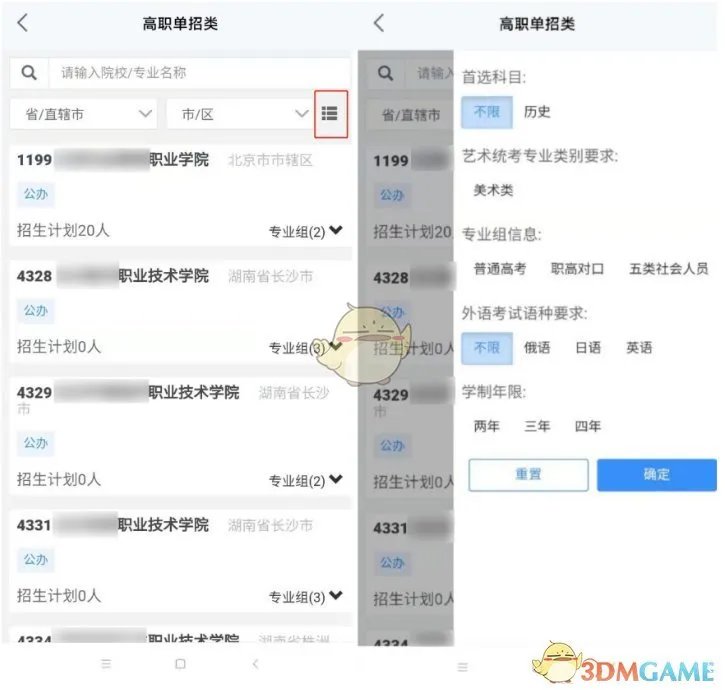 2022湖南普通高校招生考试考生综合信息平台入口