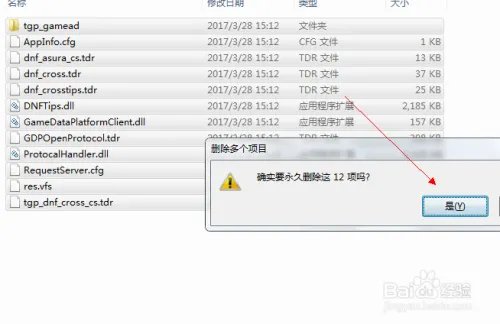 dnf个人空间怎么关闭