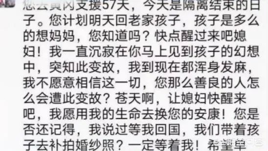 张静静抢救成功了吗?