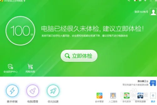 腾讯网迷你版打不开怎么办