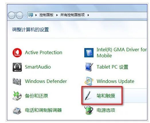 联想一体机怎样取消触屏