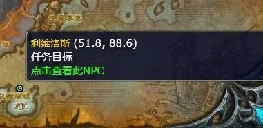 魔兽世界使者任务怎么做