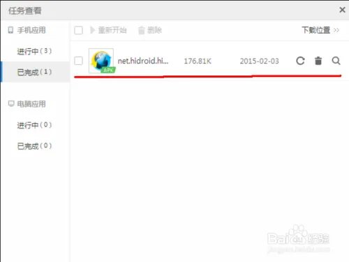 海卓一键设置上网步骤详解。