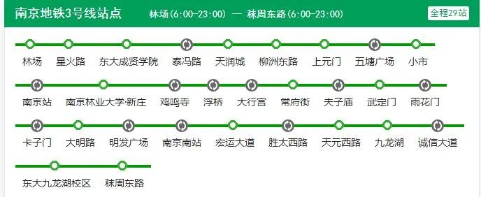 2021南京地铁3号线路图 南京地铁3号线站点图及运营时间