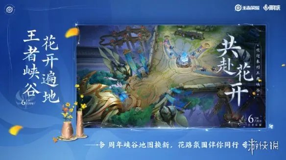 《王者荣耀》周年庆2021福利有什么 周年庆福利大全