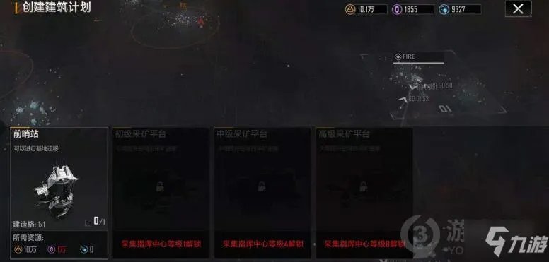 《无尽的拉格朗日》前哨站功能一览 前哨站作用是什么