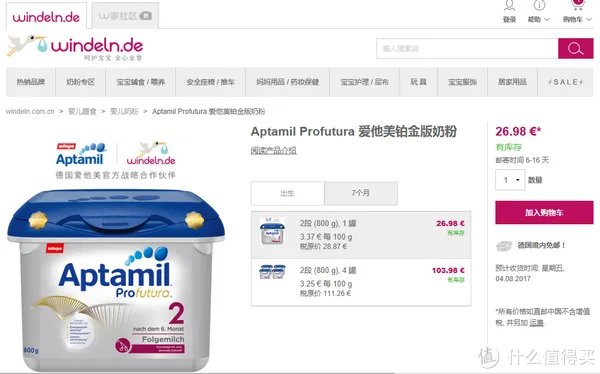 走过最长的路,就是海淘奶粉的套路(海淘奶粉+索赔)