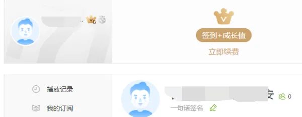 爱奇艺怎么开通vip会员？