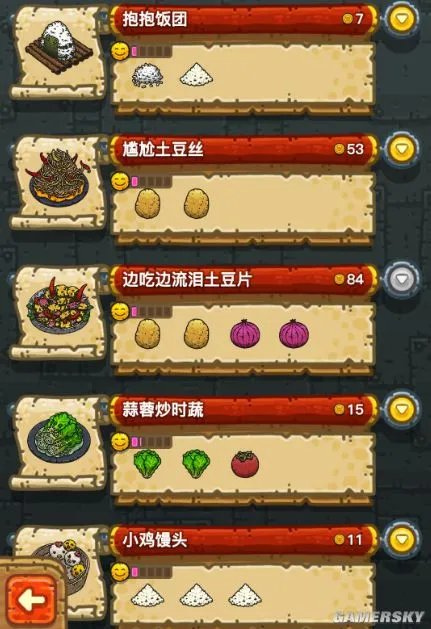 黑暗料理王配方大全 最佳配方推荐