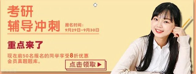 有人说考研如果考本校,对于专业科目中有些题目,本校的老师都会“透露”,作为别校的学生该怎么办,如何才能知道复习点?