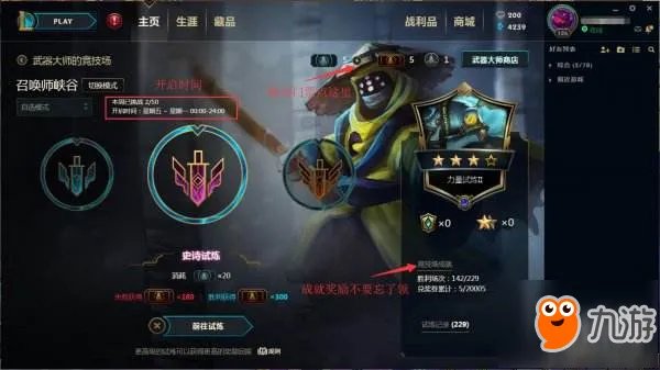 《LOL》怎么快速获得精粹 快速获得精萃的技巧