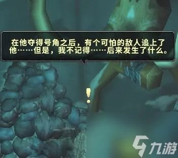 魔兽世界元素愤怒号角攻略 雷蹄的传说详解