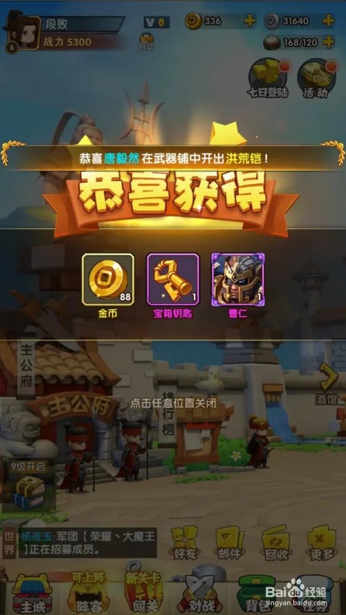 全民主公2如何参与一元购