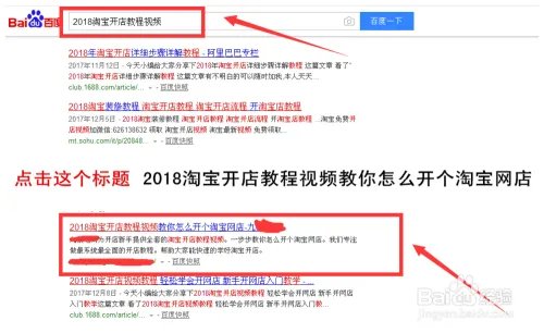 如何开网店详细步骤高清视频教程