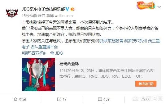 德杯JDG遗憾不敌EDG,网友表示“JDG战队AD简直就是拖油瓶”,对此你怎么看?