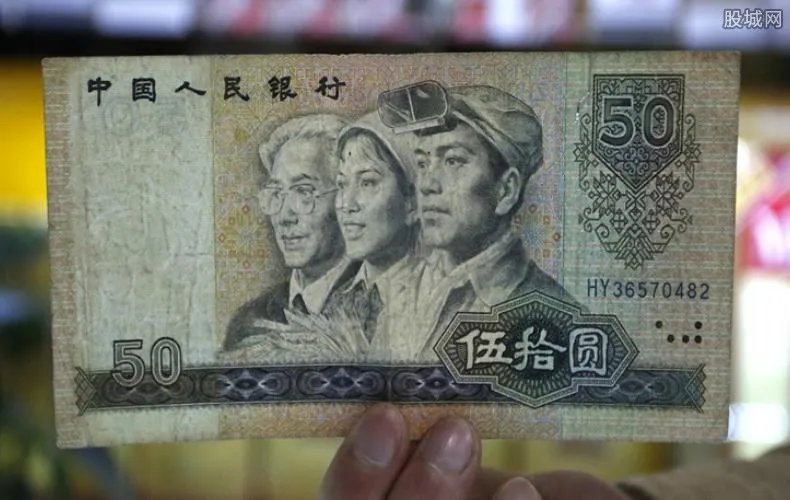 99年50元人民币价格如何 升值空间有多大？