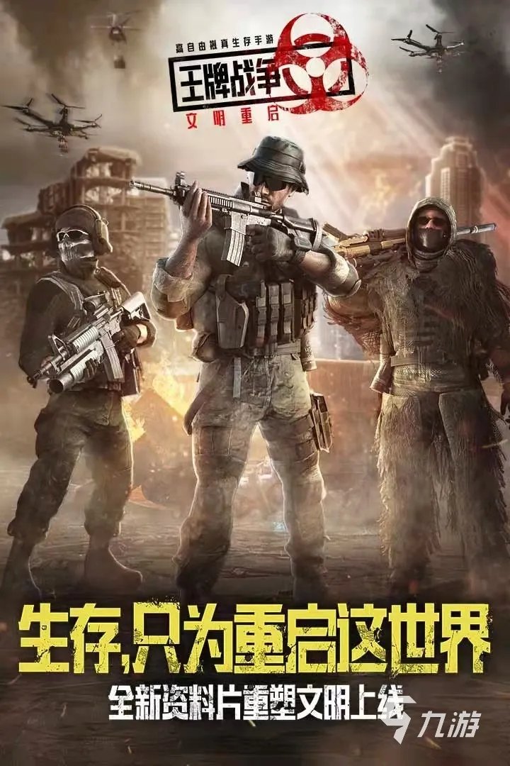 类似亿万僵尸的游戏单机版大全推荐2021 好玩的僵尸末日题材游戏有哪些