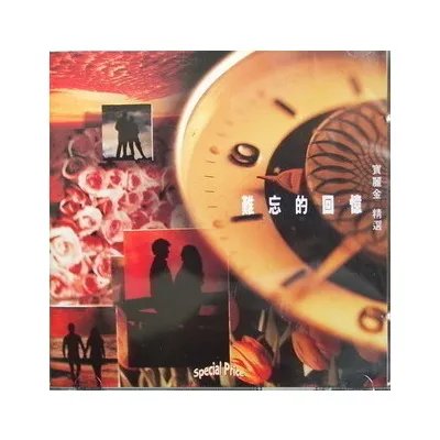 宝丽金30年精选集的介绍