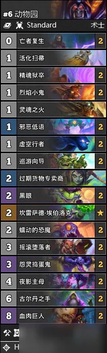 炉石传说动物园术士玩法攻略详解 动物园术士卡组一览