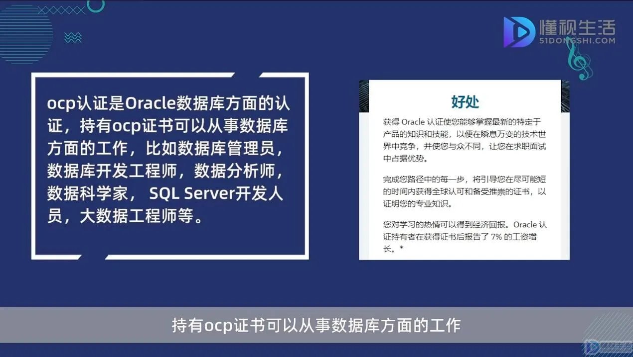ocp认证可以做什么工作