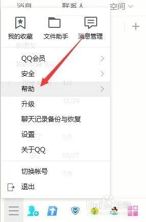 怎么登录qq个人中心