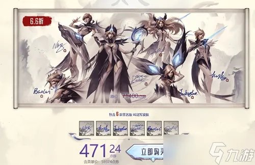 《LOL》IG冠军皮肤怎么样 IG冠军皮肤购买评测