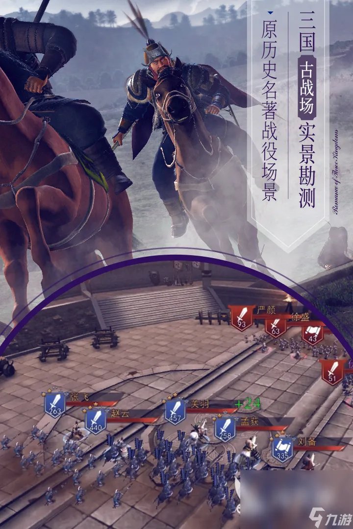 2022三国演义不花钱下载 安卓正版三国演义极速安装地址