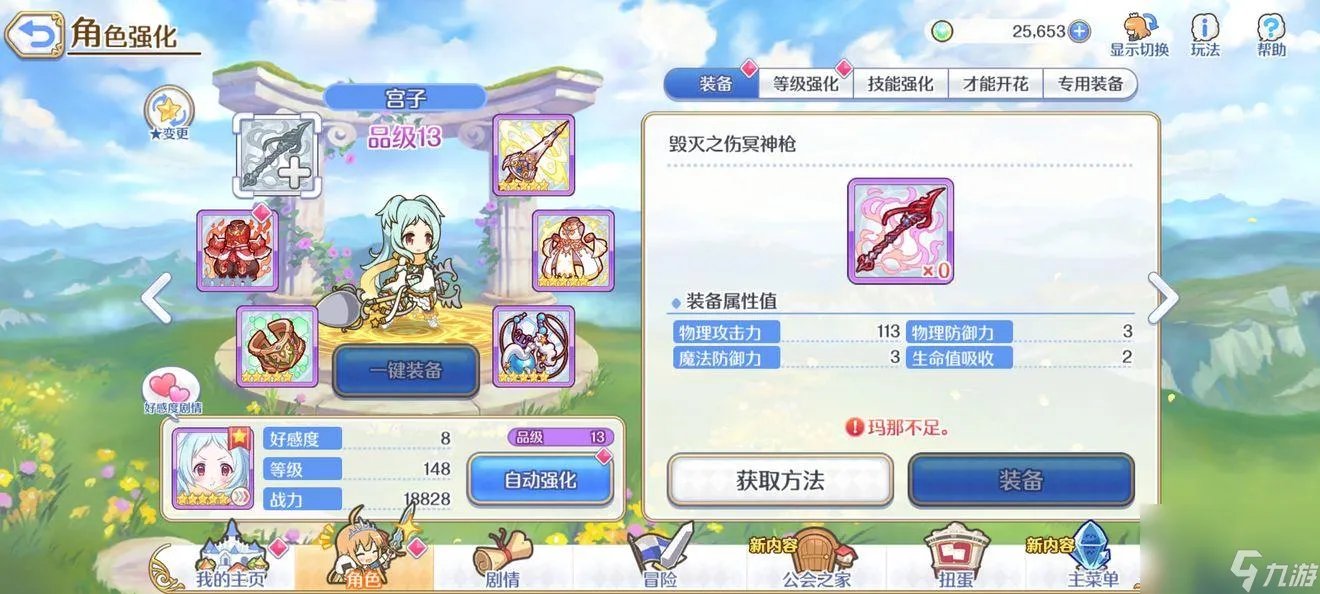 公主连接推图阵容搭配 写给萌新的一些简单的攻略