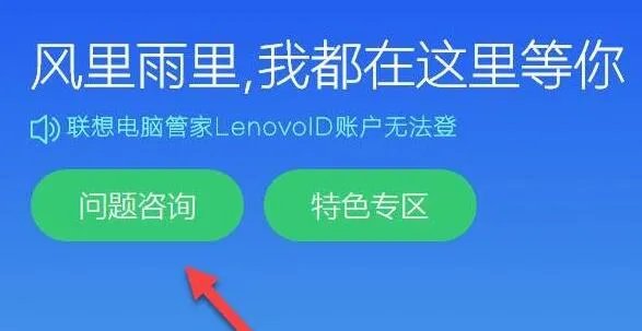 联想笔记本售后客服24小时电话介绍