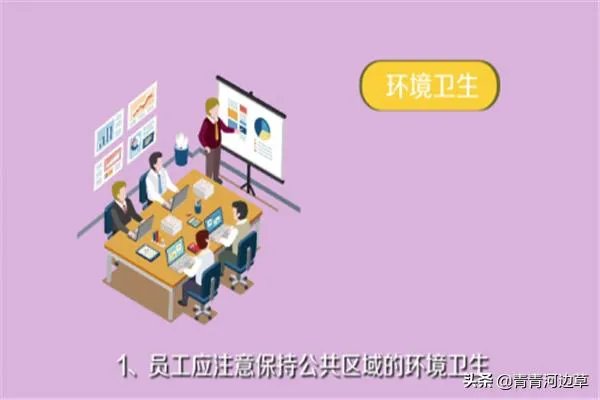 公司卫生管理制度?