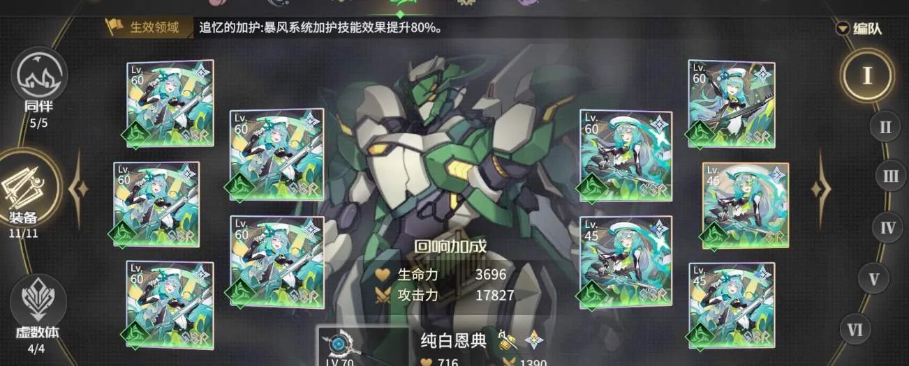 悠久之树风队阵容搭配推荐_悠久之树