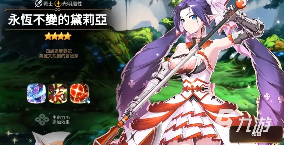 第七史诗永恒不变的黛莉娅值得养吗 第七史诗永恒不变的黛莉娅技能属性介绍