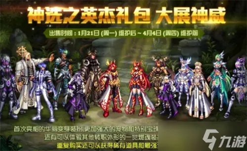 《dnf》历年春节套外观有哪些呢