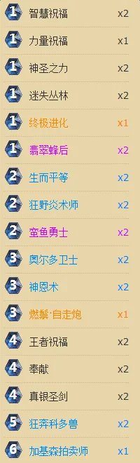 炉石传说勇闯安戈洛新卡组 任务骑卡组详解