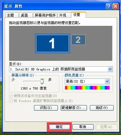 台式电脑怎么设置分辨率为1680*1050?