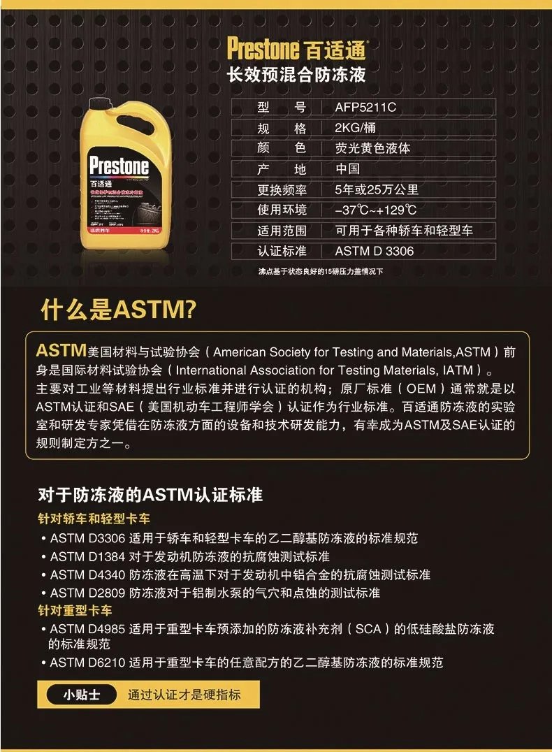 防冻液价格多少钱