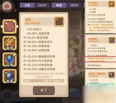 咔叽探险队哪个角色厉害 最强角色排行榜一览