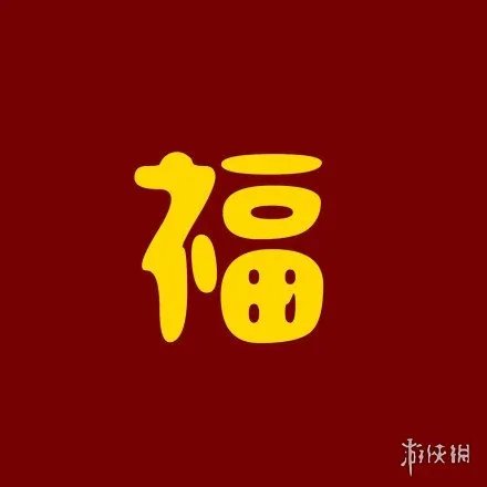支付宝五福花花卡敬业福福字汇总大全 全年帮你还花呗扫福字大全汇总