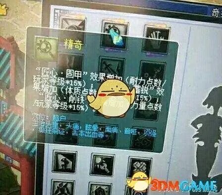 《梦幻西游》新门派天机城介绍