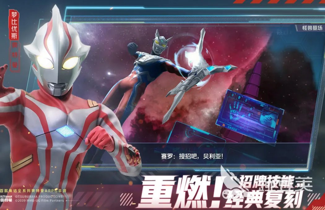 经典的奥特曼游戏合集 耐玩的奥特曼游戏盘点2023