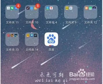 百度如何查询未来40天的天气预报呢？