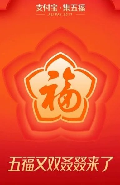 支付宝五福花花卡敬业福福字汇总大全 全年帮你还花呗扫福字大全汇总