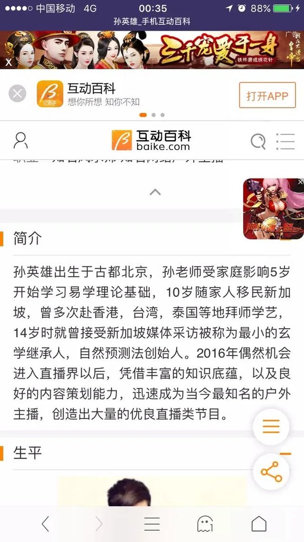 实锤55开的帝师，背后主使是谁？
